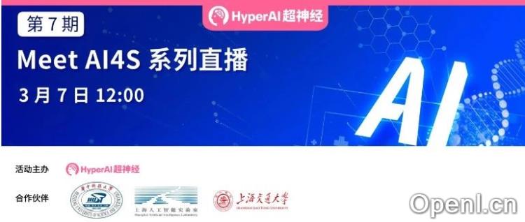 深度对话丨汇聚华中科技大学/上海AI Lab/上海交大的科研先锋，探索AI「她力量」背后的成长与突破