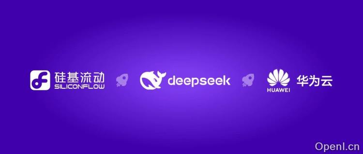 硅基流动上线DeepSeek R1&V3推理服务!和华为云合作,全国产服务