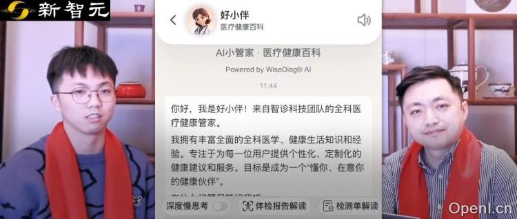 杭州再出黑马,全球领先医疗AI大模型诞生!24h三甲医学专家搬进口袋