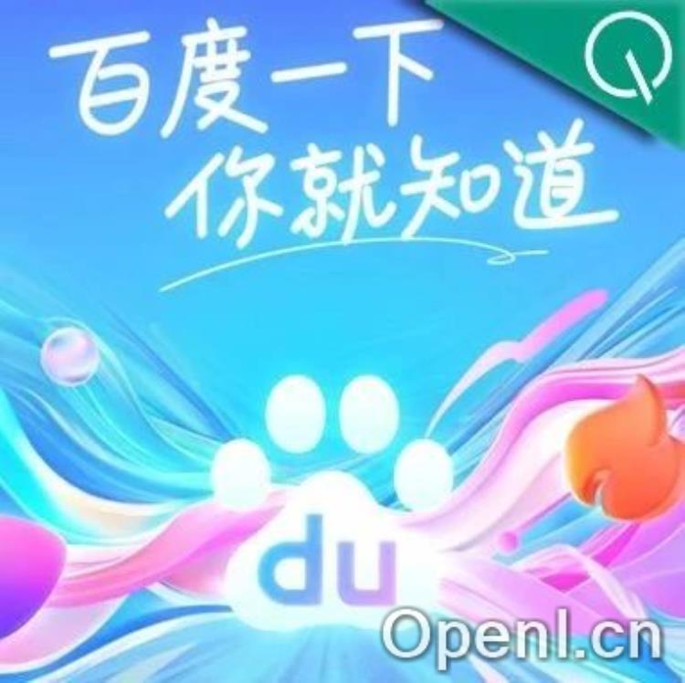 DeepSeek一夜把百度干回20年前,网友:还有这好事?