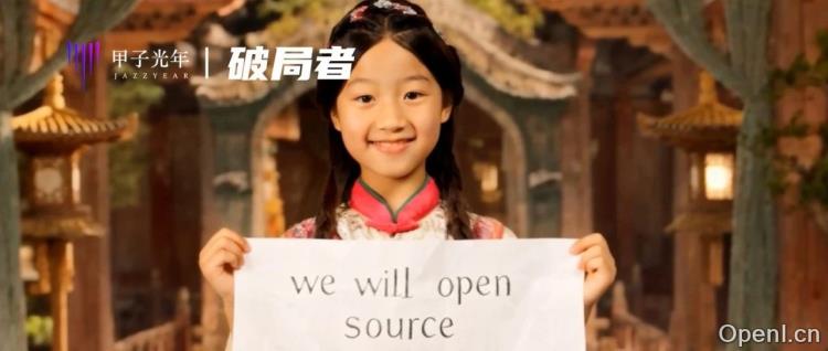 为什么“多模态卷王”阶跃星辰积极拥抱开源？｜甲子光年