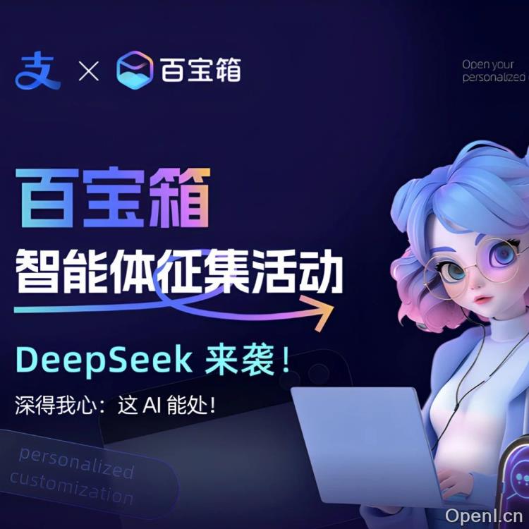 用 DeepSeek 做智能体,了解一下?