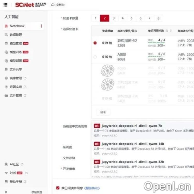 DeepSeek影响力爆发：国家平台上线，云服务商价格战，芯片加速推理