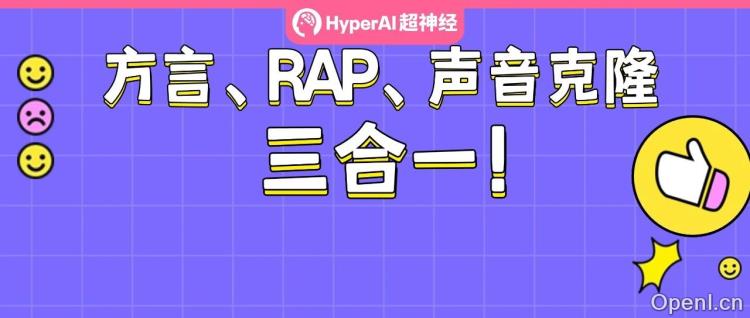 在线教程丨石矶娘娘秒变「川渝妹子」？Step-Audio-TTS实现语音克隆/音乐合成/语音合成三合一