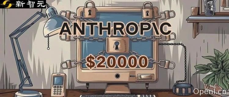 攻破AI最强守卫,赏金2万刀!Anthropic新方法可阻止95% Claude「越狱」行为