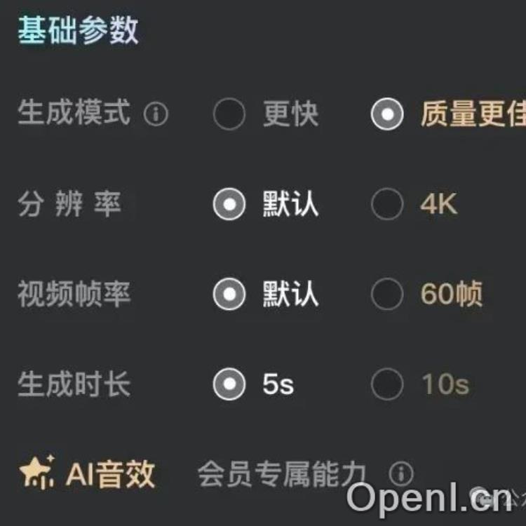 体验升级!智谱全新AI视频生成工具清影2.0正式上线,免费试用开启