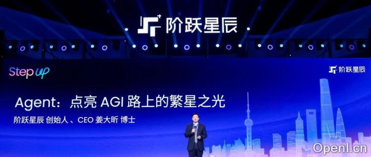 阶跃星辰，发力智能终端 Agent