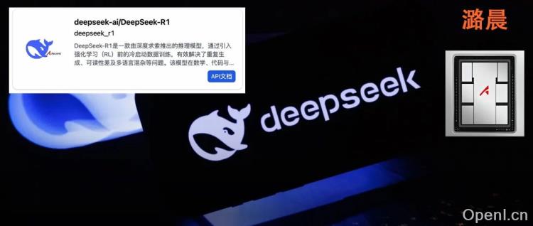 潞晨华为联手放大招！DeepSeek-R1推理API免费不限量，算力直逼英伟达，开箱即用