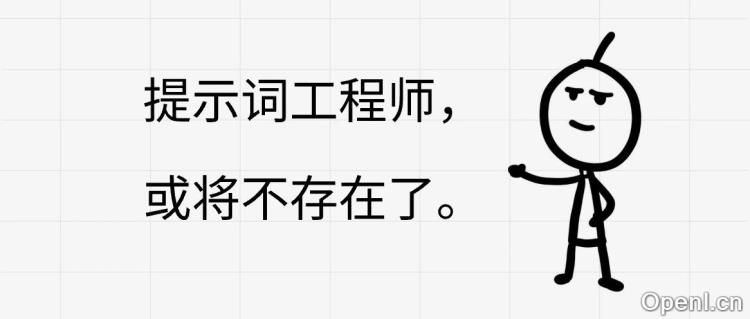 别再学那破提示词技巧了！