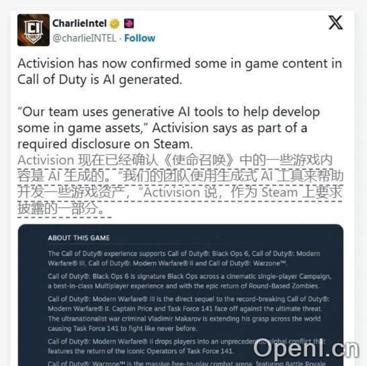 《使命召唤》采用AI引争议：动视暴雪的降本增效之路？