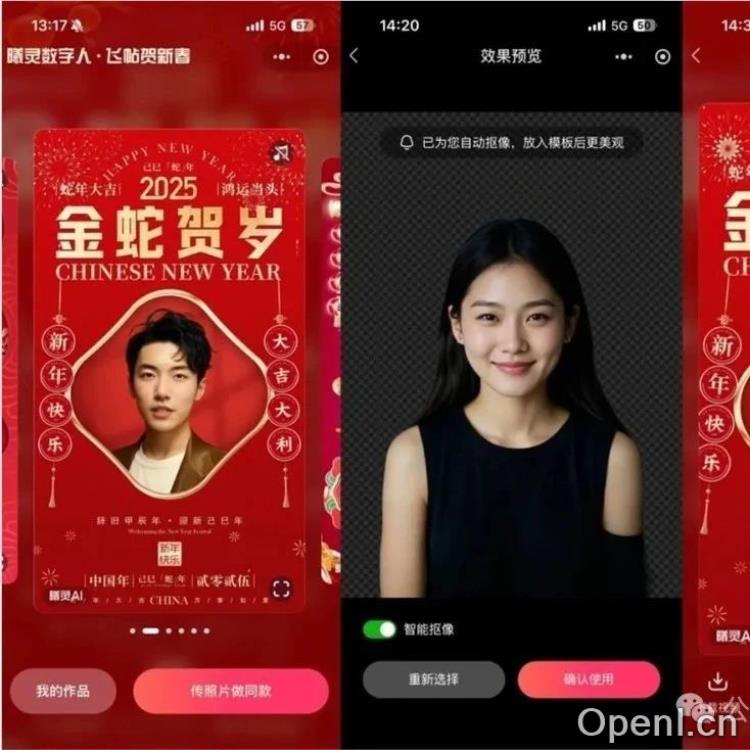 百度智能云曦灵数字人:AI赋能新年,飞帖贺岁小程序免费体验