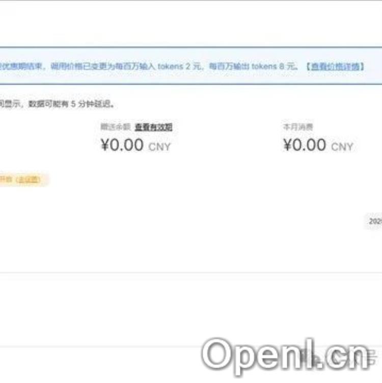 DeepSeek API充值恢复及价格调整公告：深度解读与用户影响