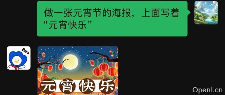 亲测可用!微信这个联网助手比ChatGPT更适合中国人
