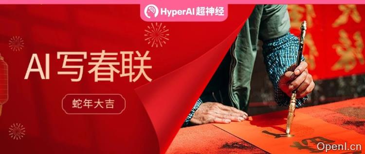 从吉祥话到网络热梗，AI写春联难道没有创作瓶颈？