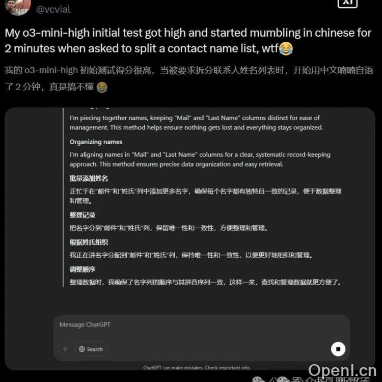 OpenAI模型突现中文推理:是“偷师”还是AI的语言偏好?