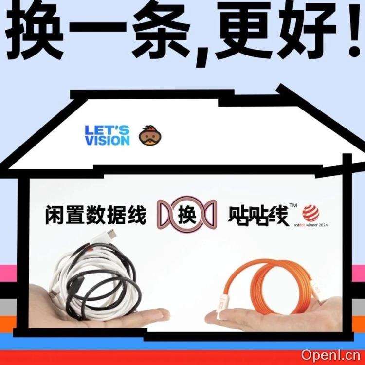 制糖工厂以旧换新，空降 LET’S VISION 现场！