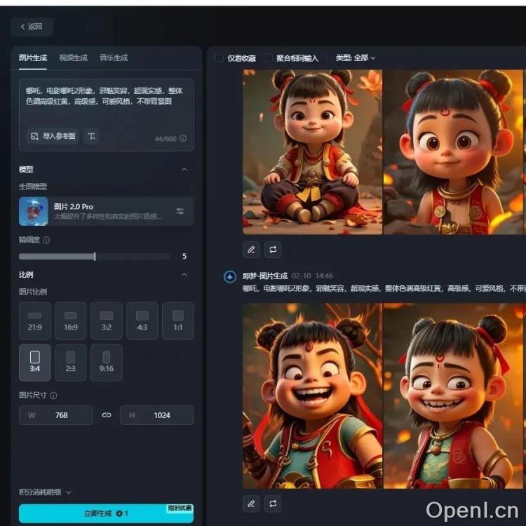 我用Tripo-3D生成AI软件神器做了一个哪吒2,感觉不久后3D建模师要失业了