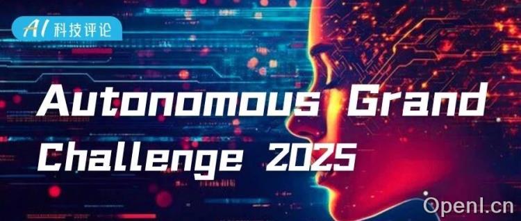 2025年第三届具身智能国际挑战赛正式启动,期待你的加入!