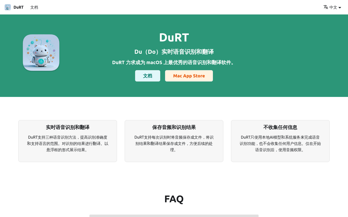 DuRT