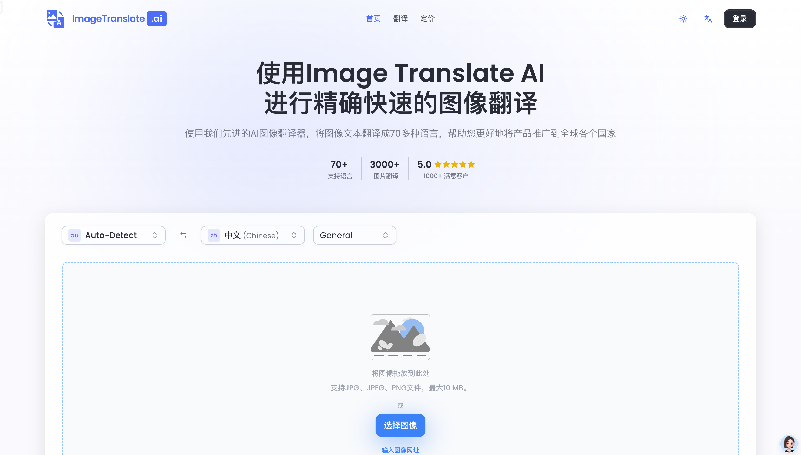 ImageTranslate.AI