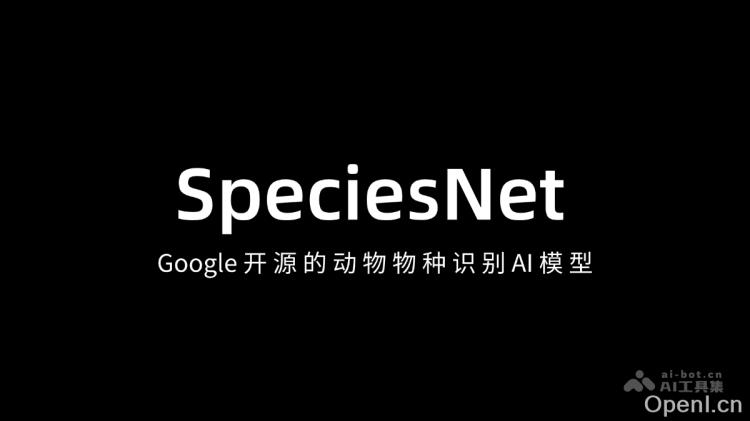 SpeciesNet