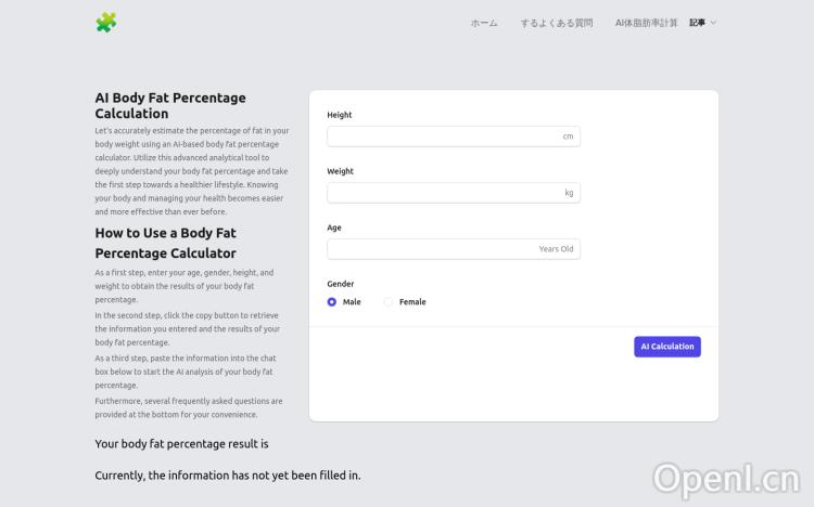 AI Body Fat Percentage Calculation