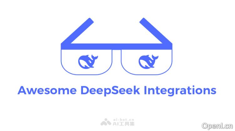 DeepSeek百宝箱