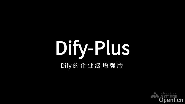 Dify-Plus