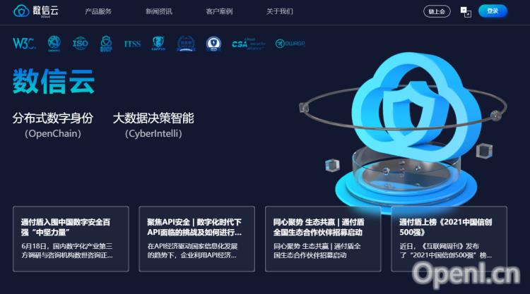 通付盾数信云(DCloud)