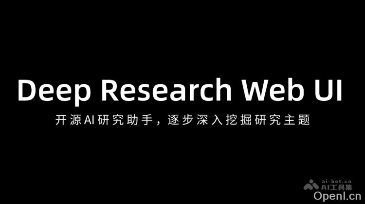 Deep Research Web UI