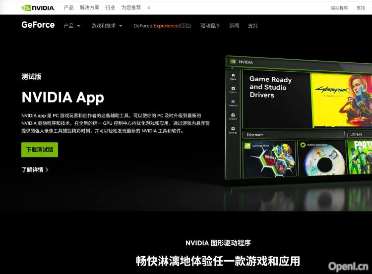 NVIDIA App