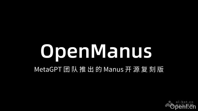 OpenManus