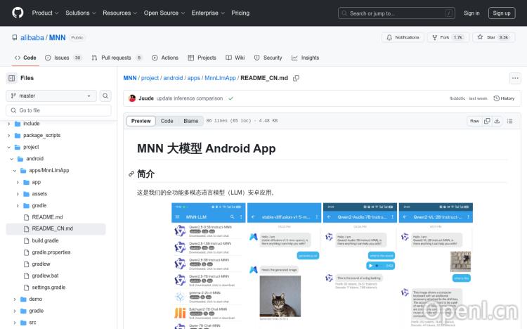 MNN 大模型 Android App