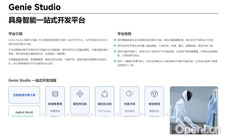Genie Studio