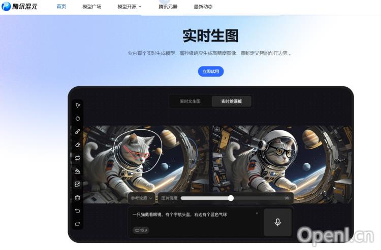 腾讯混元图像 2.0