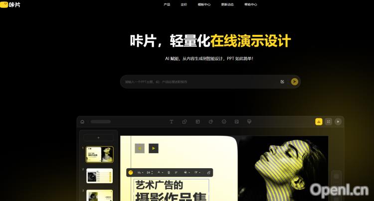 咔片 PPT