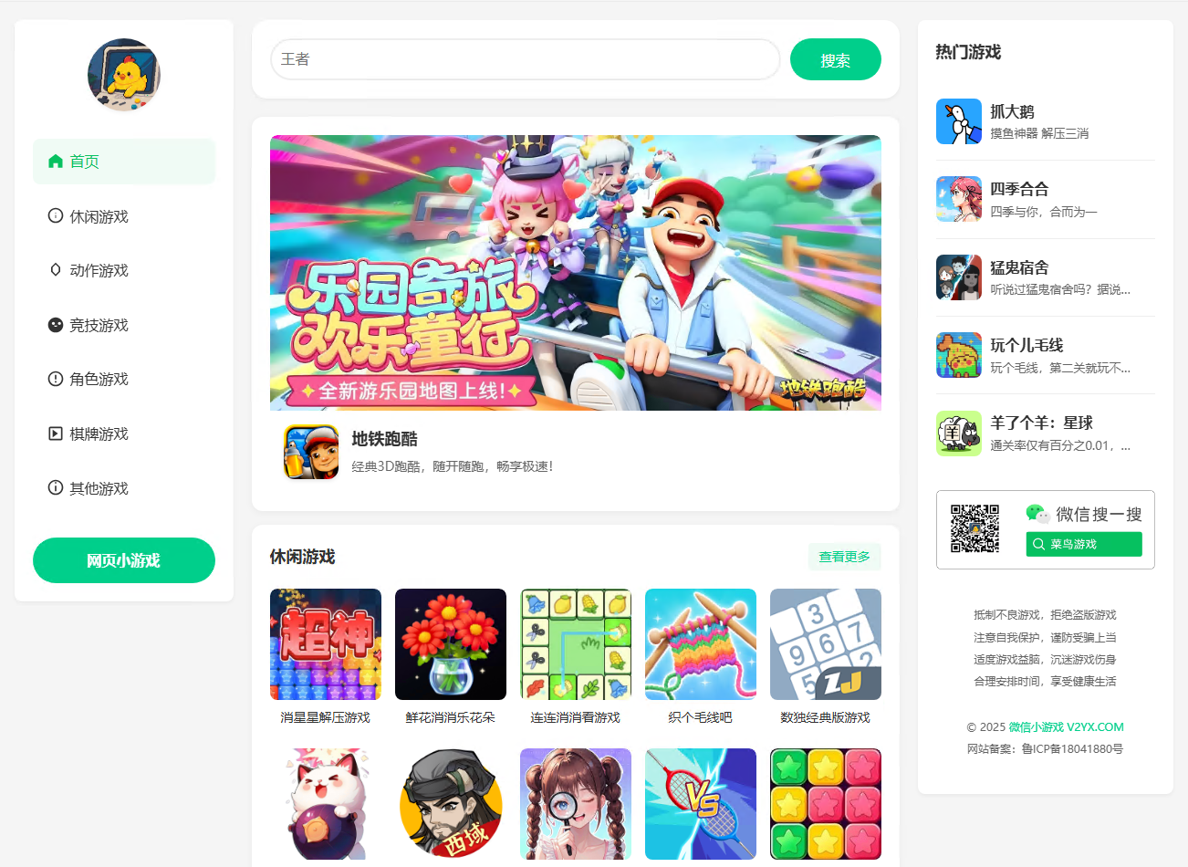 微信小游戏