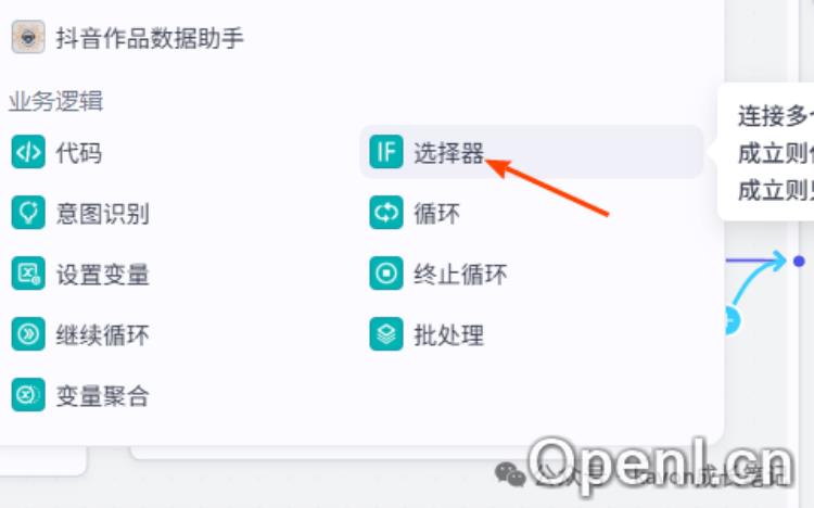 扣子(Coze)工作流：输入关键词，Coze 自动抓抖音热门视频数据，极大提高运营工作量！快速上手 低门槛
