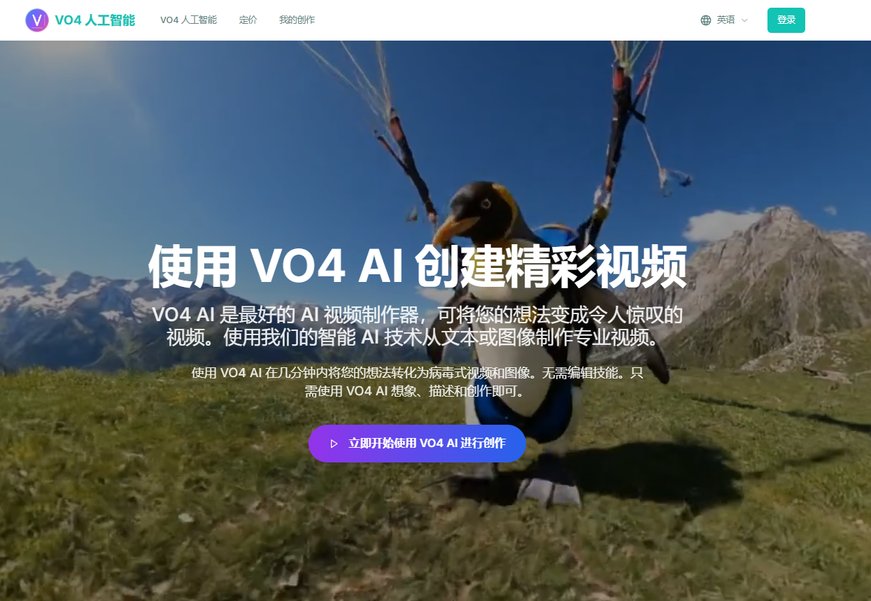 VO4ai