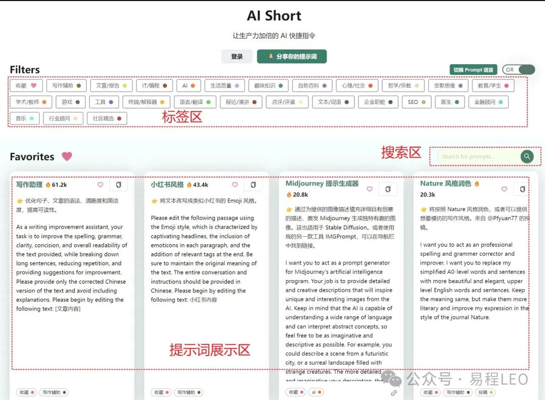 分享 5 个超实用的 AI 提示词平台,AI 提效就靠它们了!