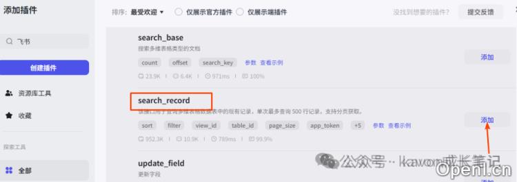 扣子(Coze)工作流：输入关键词，Coze 自动抓抖音热门视频数据，极大提高运营工作量！快速上手 低门槛