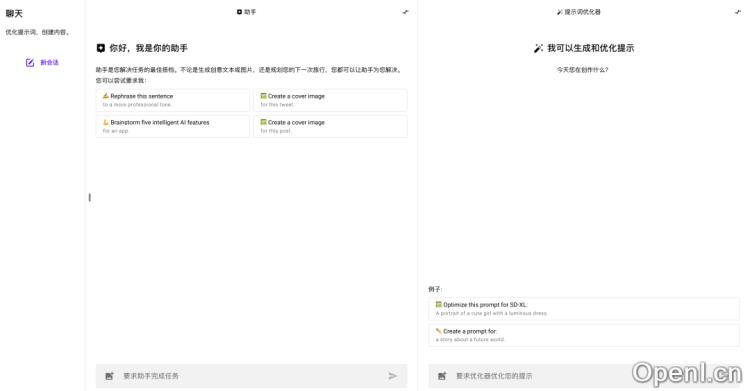 分享 5 个超实用的 AI 提示词平台,AI 提效就靠它们了!