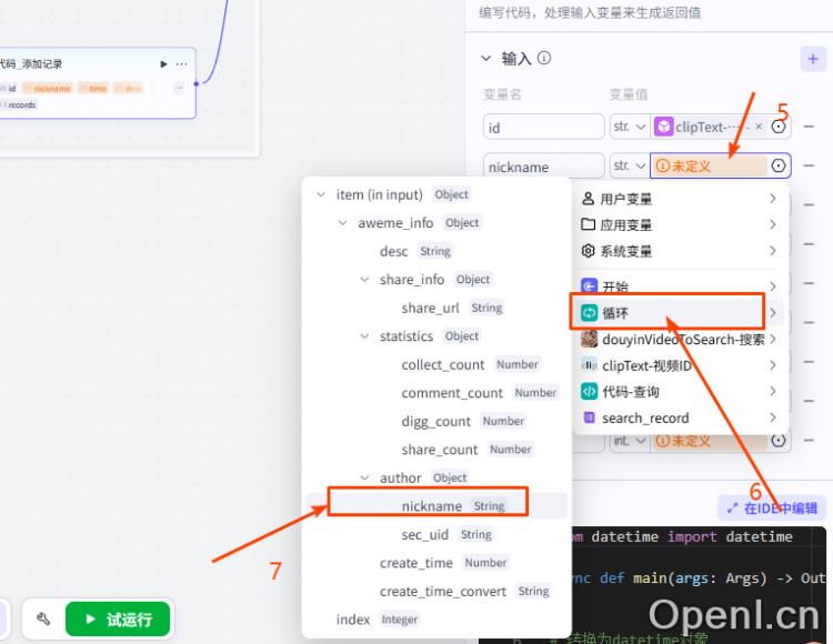 扣子(Coze)工作流：输入关键词，Coze 自动抓抖音热门视频数据，极大提高运营工作量！快速上手 低门槛