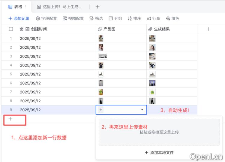 飞书多维表格接入Nano/即梦4.0!带你搭建生图工作流|福利放送