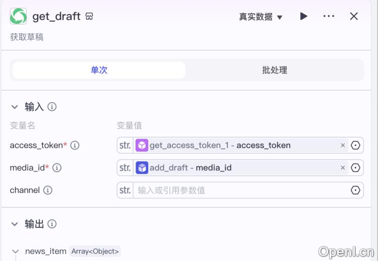 扣子(Coze)案例:即梦 4.0 出图 + Coze,轻松玩转公众号趣味漫画