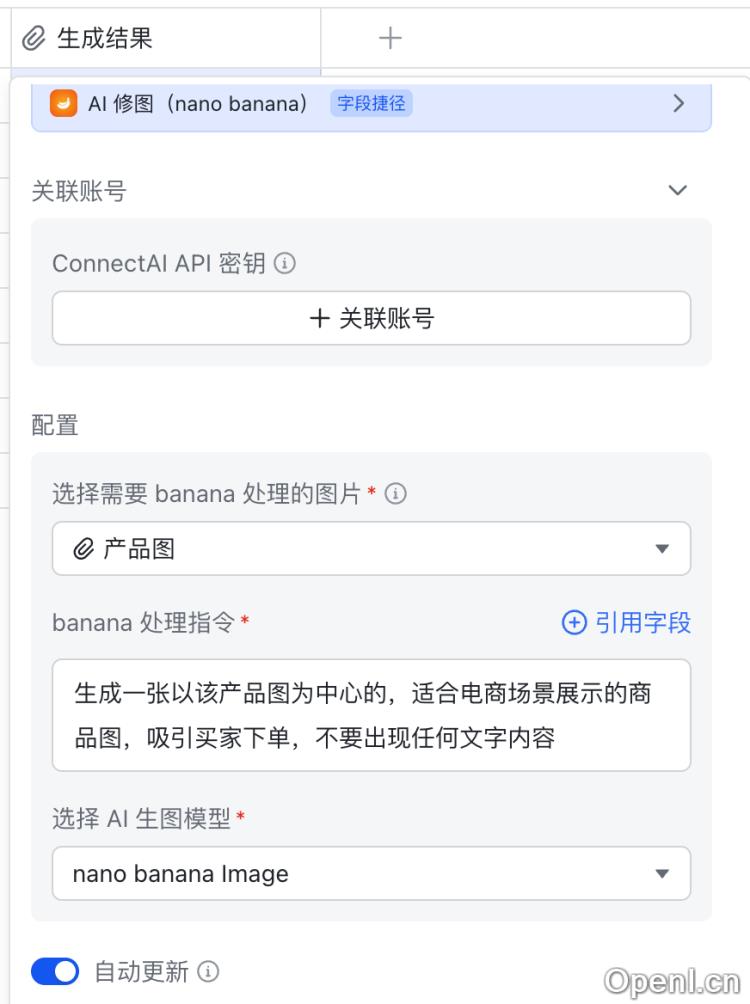 飞书多维表格接入Nano/即梦4.0!带你搭建生图工作流|福利放送