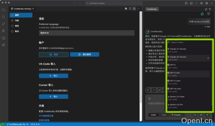 腾讯CodeBuddy,国内无限畅用最新大模型GPT5/Gemini 2.5 Pro/Claude Code