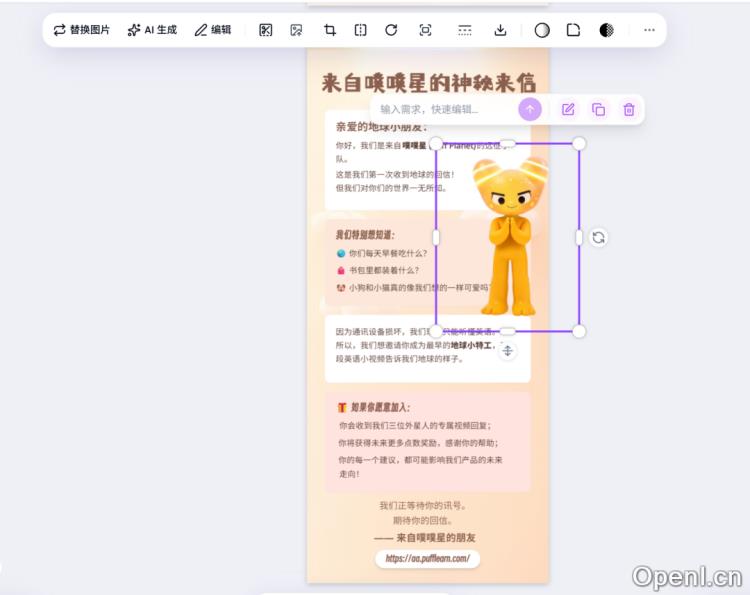 有了这个AI排版作图工具，我连夜抛弃稿定和可画