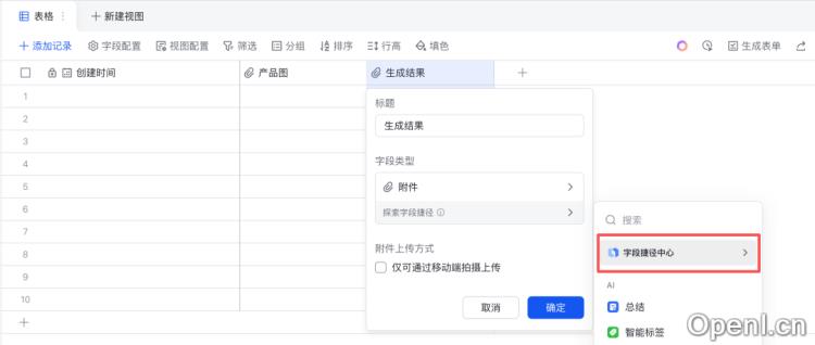 飞书多维表格接入Nano/即梦4.0!带你搭建生图工作流|福利放送