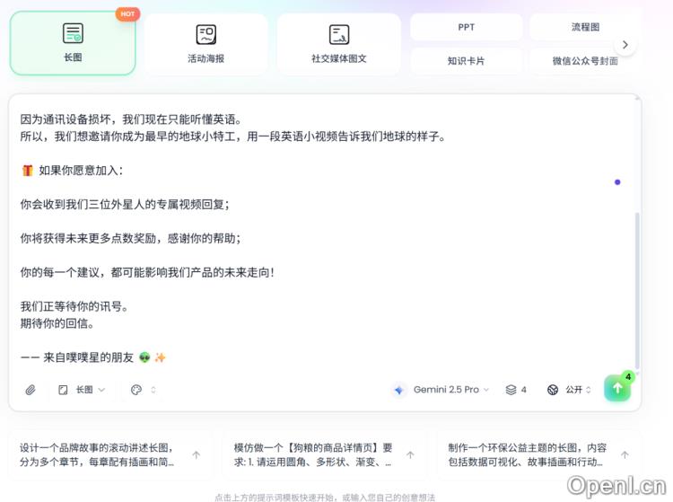 有了这个AI排版作图工具，我连夜抛弃稿定和可画